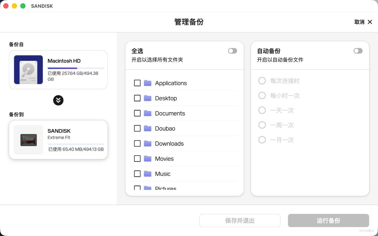 存储容量告急?别担心!教你用闪迪C口闪存盘优雅“扩容”