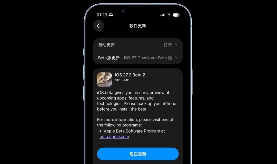 iOS 验证通道关闭!iOS27.2 Beta2 更新解读, iPhone 防抢夺功能要来了!