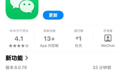 iOS 微信突然大更新，微信这次终于懂用户了？