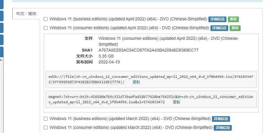 win11迅雷下载教程图解[多图]