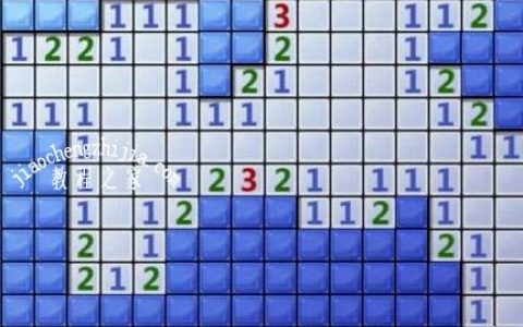 win7小游戏扫雷技巧口诀 win7扫雷游戏打不开怎么回事