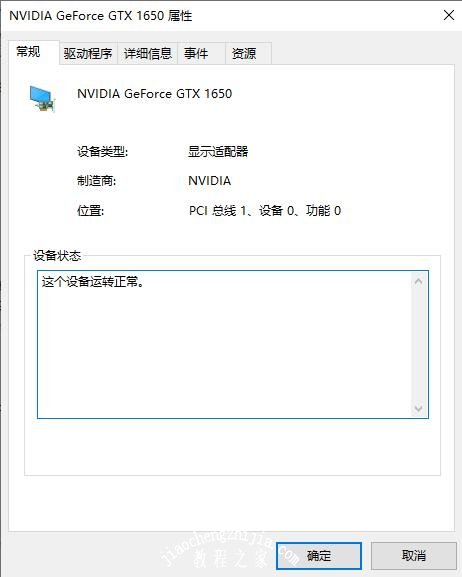 win10查看显卡信息步骤教程 win10显卡驱动装不上解决方法