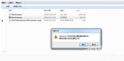 win7小游戏扫雷技巧口诀 win7扫雷游戏打不开怎么回事