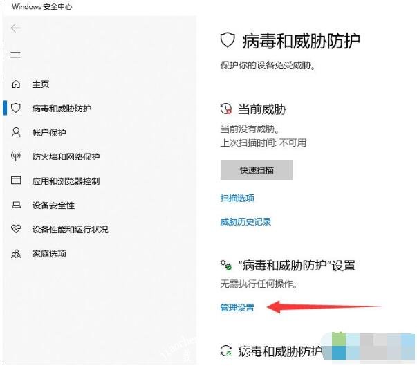 win10怎么关闭windows安全中心 win10安全中心有什么作用