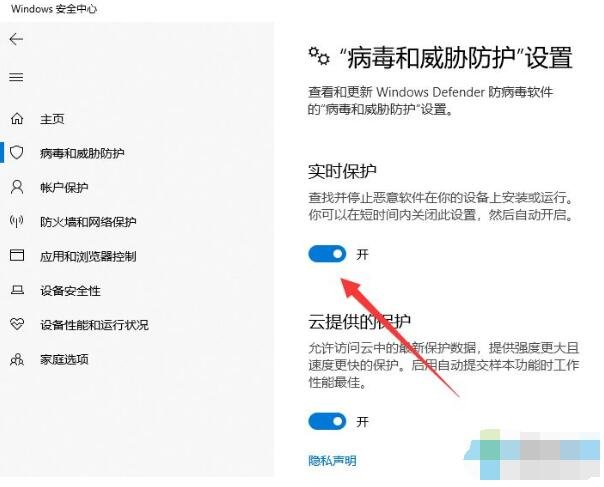 win10怎么关闭windows安全中心 win10安全中心有什么作用
