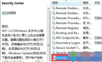 win10怎么关闭windows安全中心 win10安全中心有什么作用