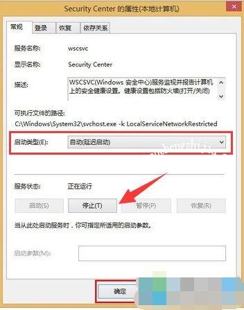 win10怎么关闭windows安全中心 win10安全中心有什么作用