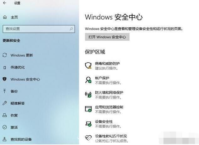 win10怎么关闭windows安全中心 win10安全中心有什么作用