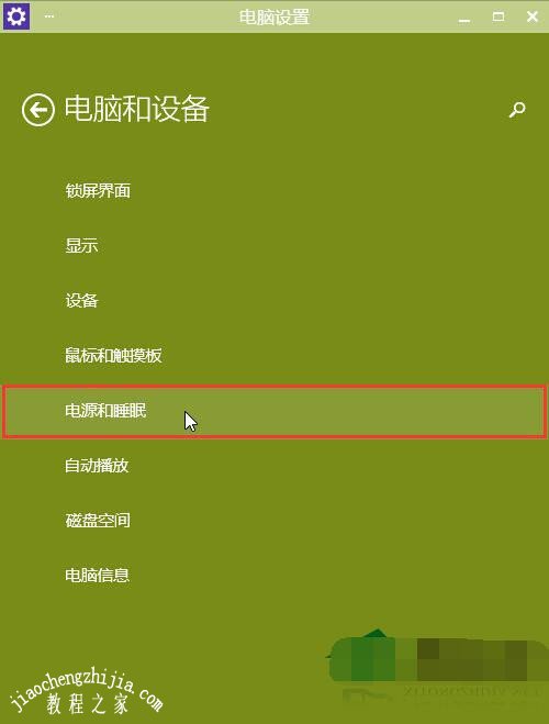 win10休眠后无法唤醒怎么办 win10系统怎么设置休眠时间