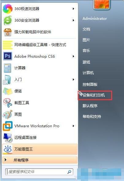 win7连不上共享打印机怎么办 win7共享打印机设置教程