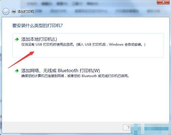 win7连不上共享打印机怎么办 win7共享打印机设置教程