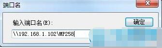 win7连不上共享打印机怎么办 win7共享打印机设置教程