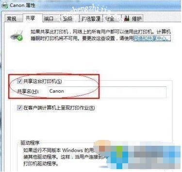 win7连不上共享打印机怎么办 win7共享打印机设置教程
