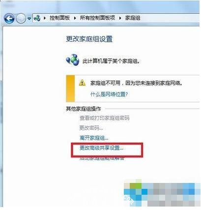 win7连不上共享打印机怎么办 win7共享打印机设置教程