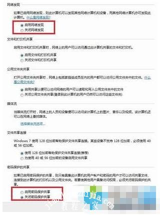 win7连不上共享打印机怎么办 win7共享打印机设置教程