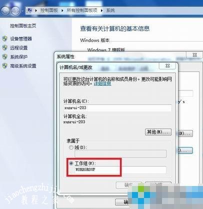 win7连不上共享打印机怎么办 win7共享打印机设置教程
