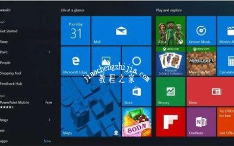 win10开始菜单点不开怎么办 win10开始菜单怎么变回win7风格