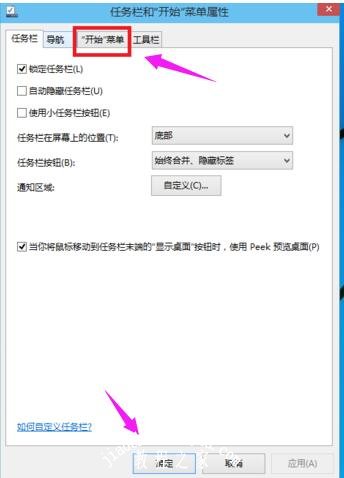 win10开始菜单点不开怎么办 win10开始菜单怎么变回win7风格