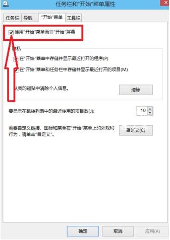 win10开始菜单点不开怎么办 win10开始菜单怎么变回win7风格