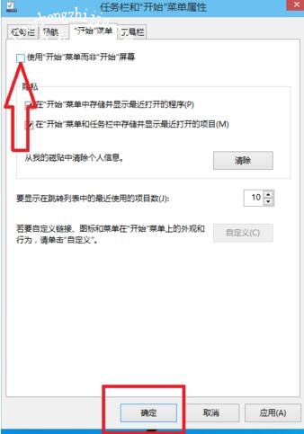 win10开始菜单点不开怎么办 win10开始菜单怎么变回win7风格