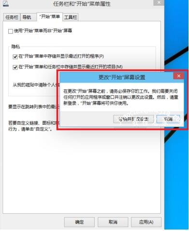 win10开始菜单点不开怎么办 win10开始菜单怎么变回win7风格