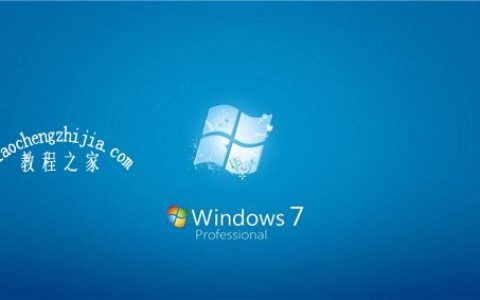 win7家庭版怎么升级到win7旗舰版 win7家庭版升级旗舰版失败怎么回事