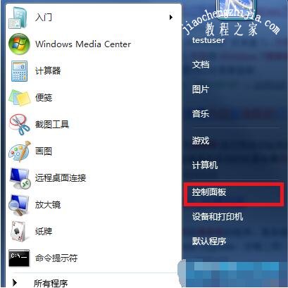 win7家庭版怎么升级到win7旗舰版 win7家庭版升级旗舰版失败怎么回事