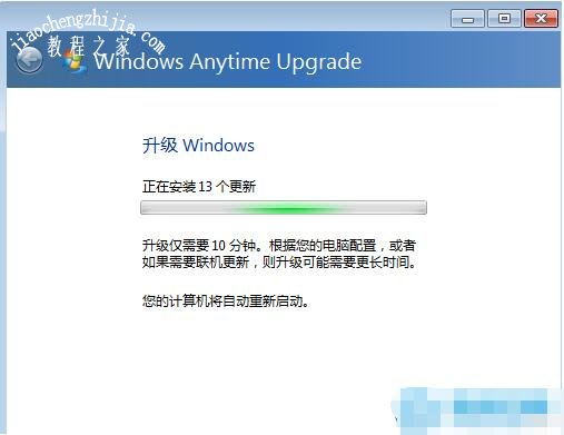 win7家庭版怎么升级到win7旗舰版 win7家庭版升级旗舰版失败怎么回事
