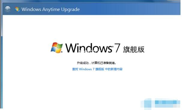 win7家庭版怎么升级到win7旗舰版 win7家庭版升级旗舰版失败怎么回事