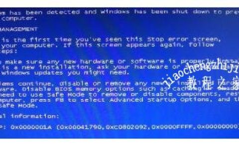 win7蓝屏0x0000001a怎么修复 win7电脑蓝屏怎么解决方法