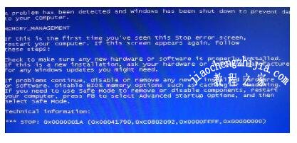 win7蓝屏0x0000001a怎么修复 win7电脑蓝屏怎么解决方法