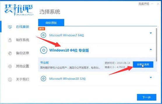 win8怎么升级到win10系统 win8升级win10过程失败怎么办