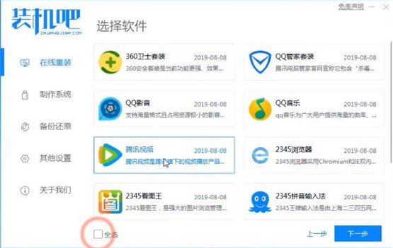 win8怎么升级到win10系统 win8升级win10过程失败怎么办