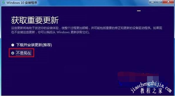 win8怎么升级到win10系统 win8升级win10过程失败怎么办