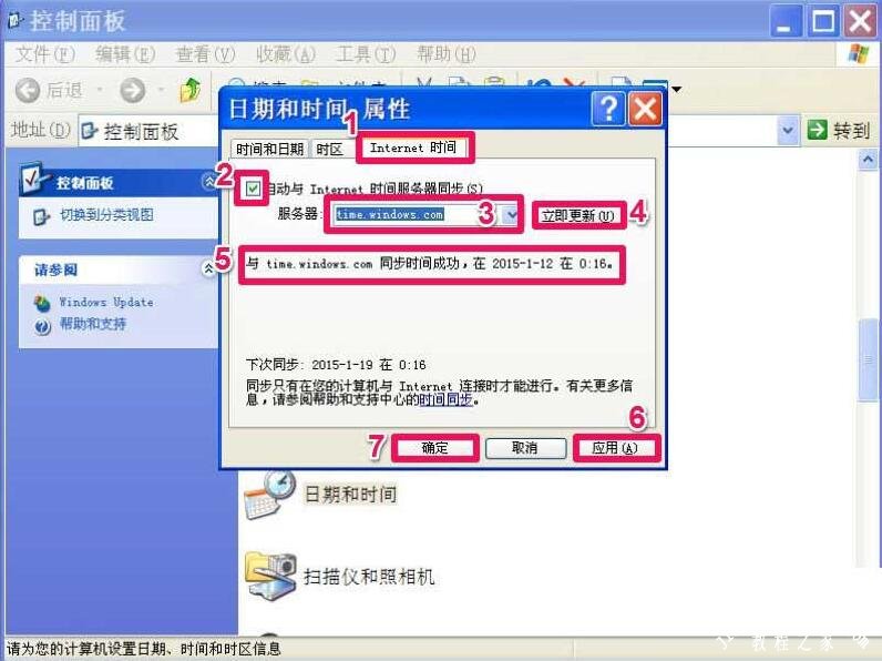xp系统时间总是不准怎么办 xp系统时间格式如何设置