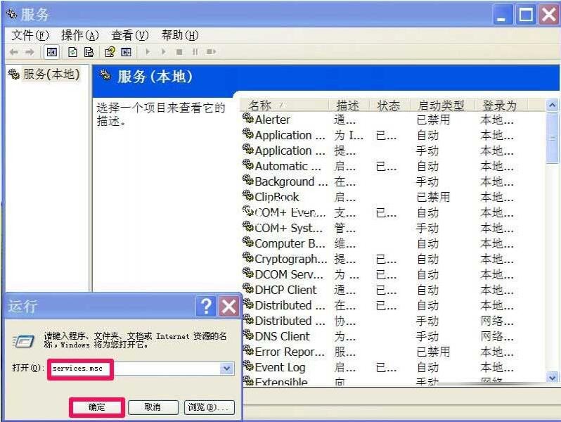 xp系统时间总是不准怎么办 xp系统时间格式如何设置
