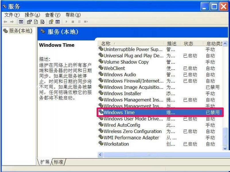 xp系统时间总是不准怎么办 xp系统时间格式如何设置