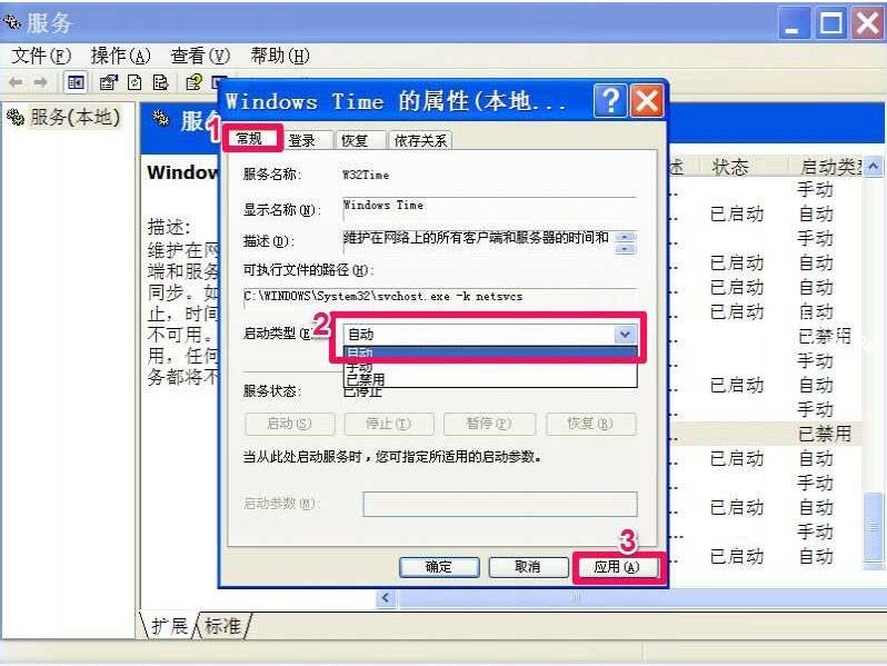 xp系统时间总是不准怎么办 xp系统时间格式如何设置