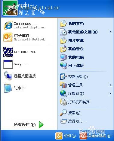 xp系统时间总是不准怎么办 xp系统时间格式如何设置