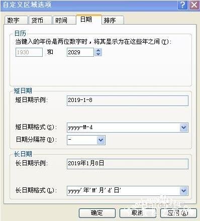 xp系统时间总是不准怎么办 xp系统时间格式如何设置