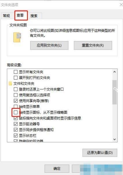 win7文件夹假死怎么解决 win7文件夹选项不见了怎么办