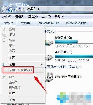 win7文件夹假死怎么解决 win7文件夹选项不见了怎么办