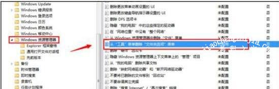 win7文件夹假死怎么解决 win7文件夹选项不见了怎么办