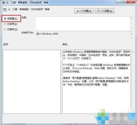 win7文件夹假死怎么解决 win7文件夹选项不见了怎么办