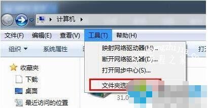 win7文件夹假死怎么解决 win7文件夹选项不见了怎么办