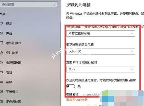 小米手机怎么投屏到win10电脑 win10电脑怎么投屏到电视上