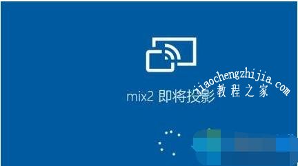小米手机怎么投屏到win10电脑 win10电脑怎么投屏到电视上