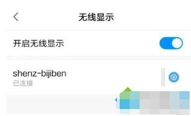 小米手机怎么投屏到win10电脑 win10电脑怎么投屏到电视上