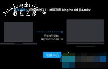 小米手机怎么投屏到win10电脑 win10电脑怎么投屏到电视上