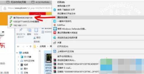 小米手机怎么投屏到win10电脑 win10电脑怎么投屏到电视上